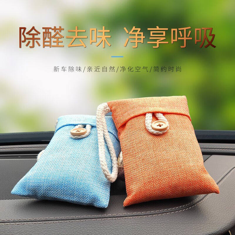 亿航成活性炭除甲醛除味新房竹炭包去味家用装修吸甲醛碳清除剂室