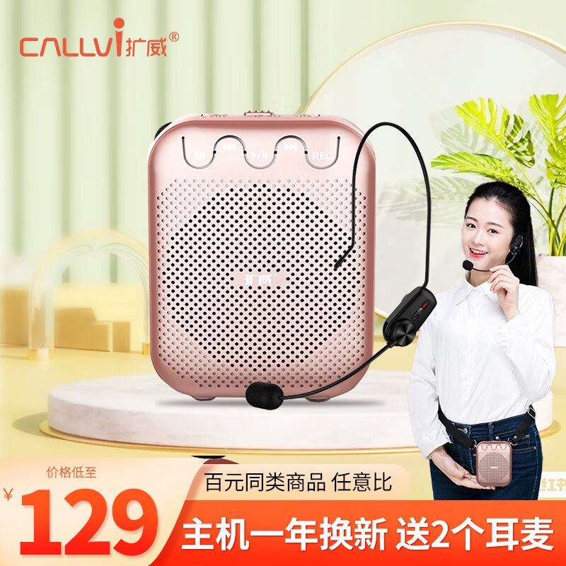 扩威（callvi）u237小蜜蜂扩音器无线教师专用麦克风话筒UHF无线