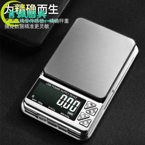 美纷达迷你高精度电子秤家用小型精准克数茶叶称商用黄金珠宝秤小