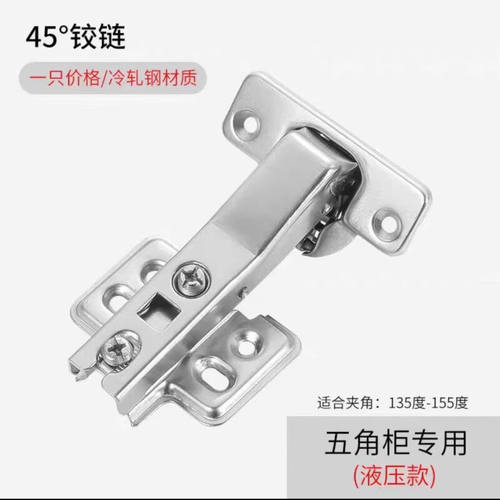 180度转角铰链负30正45度165大角度斜角柜门特殊合页90135175度45