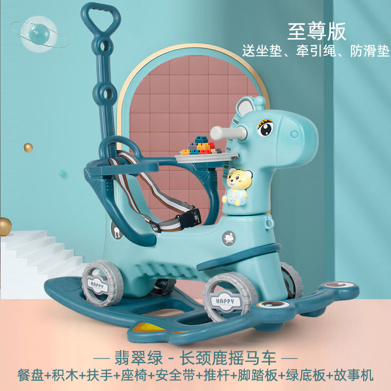 木马儿童摇马两用婴幼儿推车一周岁生日礼物玩具多功能宝宝摇摇马