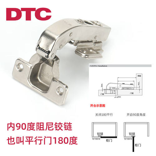 DTC铰链165门铰平开门合页转角柜折页特殊180大角度90度铰链DTC平