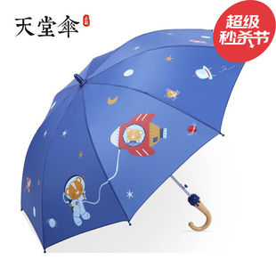 天堂伞雨伞直柄半自动儿童小学生幼儿园可爱晴雨两用遮阳男女藏青