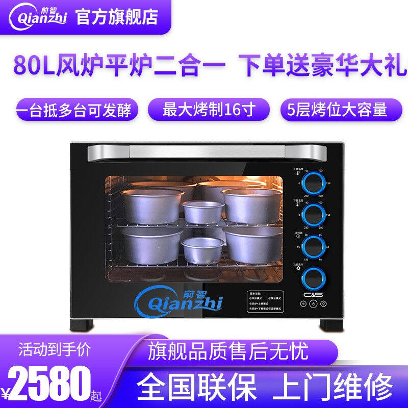 烤箱商用大型电烤箱蛋挞烤炉烘焙西点月饼红薯地瓜烤箱披萨蛋糕面