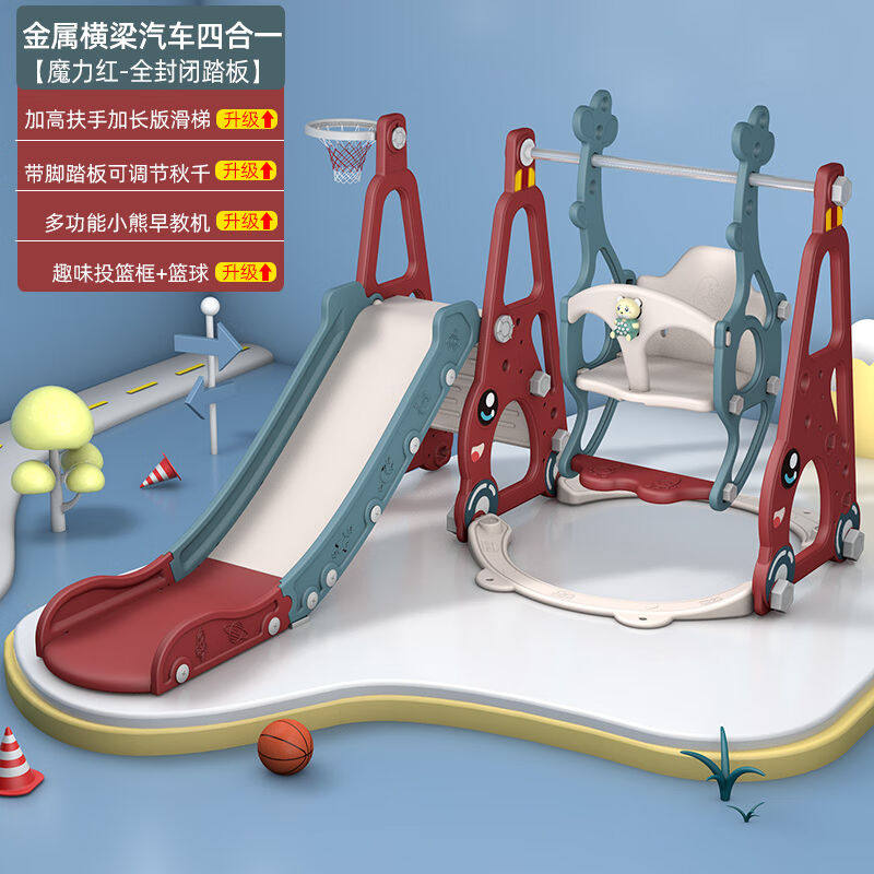 儿童滑梯秋千组合室内多功能家用幼儿滑滑梯小型游乐园宝宝玩具加