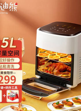 酷迪熊（kudixiong）空气炸锅家用多功能15L大容量可视化烤箱一体