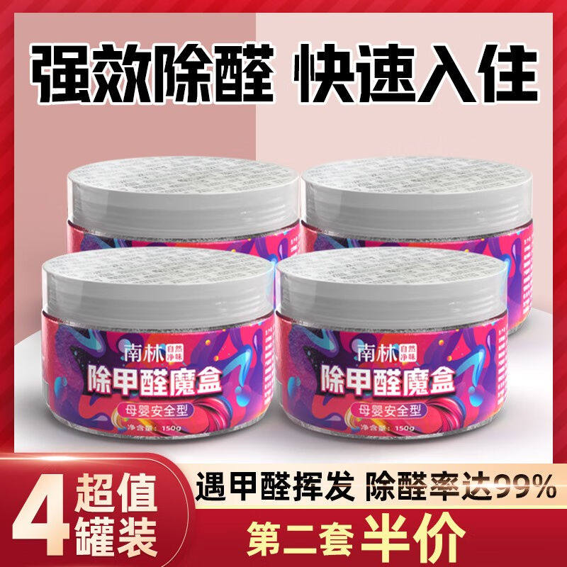 南林活性炭除甲醛新房除味竹炭包家用吸甲醛装修去味碳车用吸附神