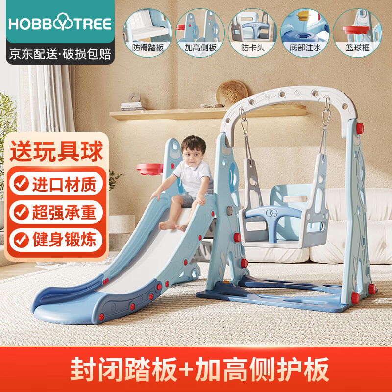 哈比树儿童滑梯秋千篮球框套装家用室内小型游乐场幼儿园加厚多功
