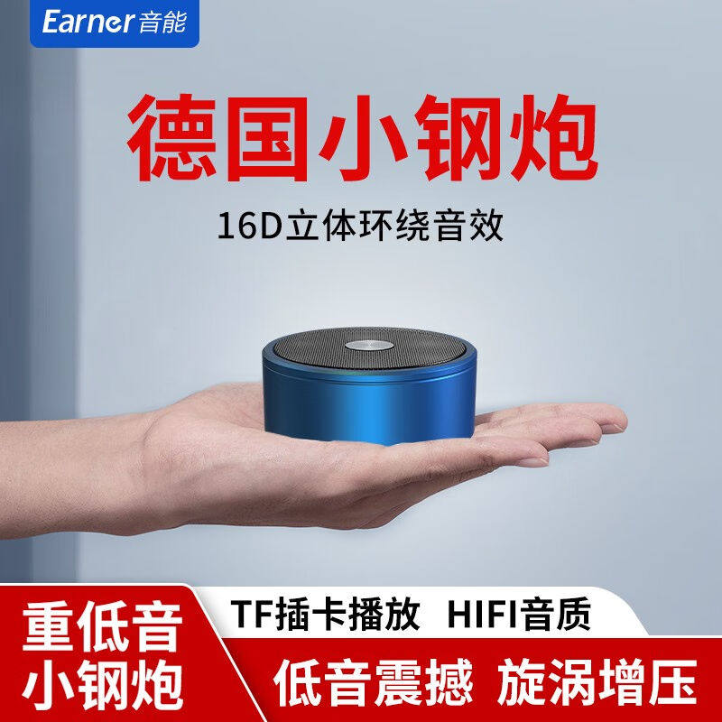 音能无线音响蓝牙音箱德国小钢炮重低音炮迷你小音oother/其他 无