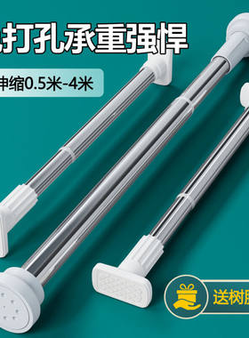韩娜（Hanna）免打孔伸缩杆免安装晾衣杆衣架卧室窗帘杆浴帘杆子
