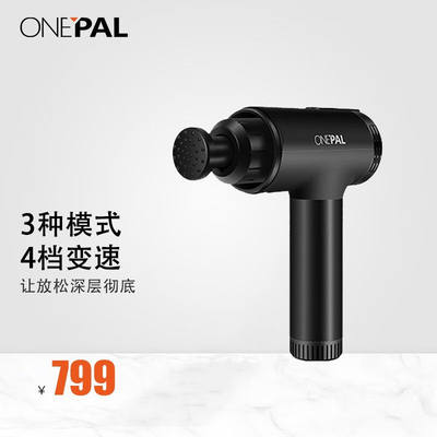 ONEPALV2筋膜枪专业深层肌肉放松器理疗健身康复震动按摩枪松解经