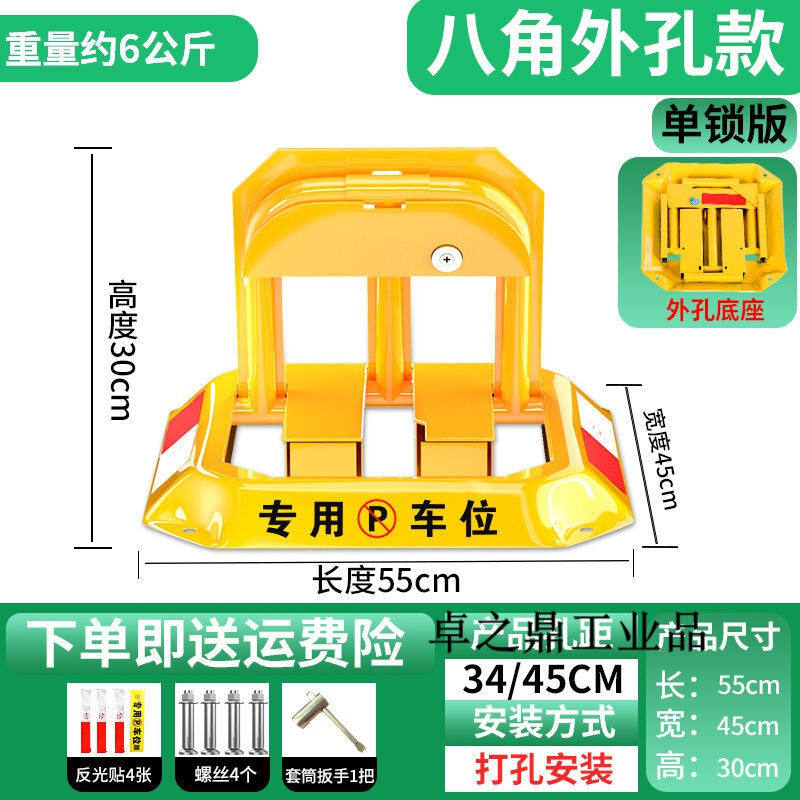加厚八角汽车车位锁O型车位占位地锁防撞抗压车库锁停车锁标准抗