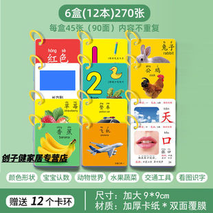 创京懿选宝宝识别颜色认知卡片数字彩色卡婴儿早教卡认知玩具宝宝
