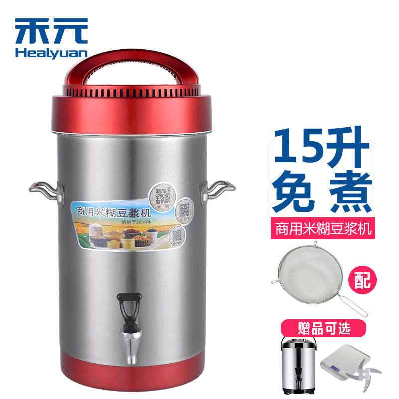 禾元商用豆浆机大容量全自动磨煮一体打浆机米糊机早餐店用小型商