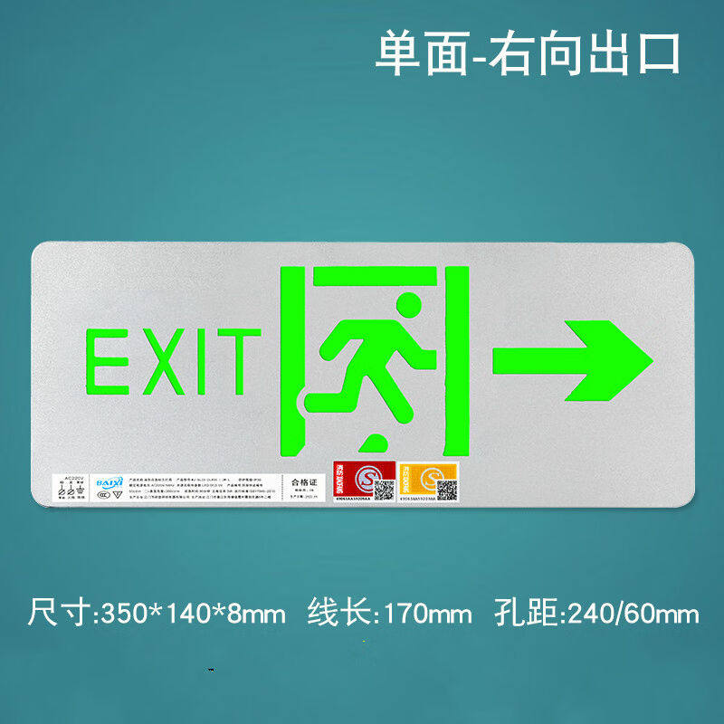 安全出口指示牌不锈钢金属面超薄24V低压36A型消防应急疏散标志灯
