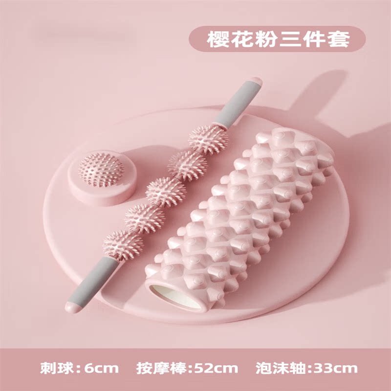 GOTP泡沫轴滚轴狼牙棒瑜伽用品泡沫轴肌肉放松滚轮轴按摩轴瑜伽柱