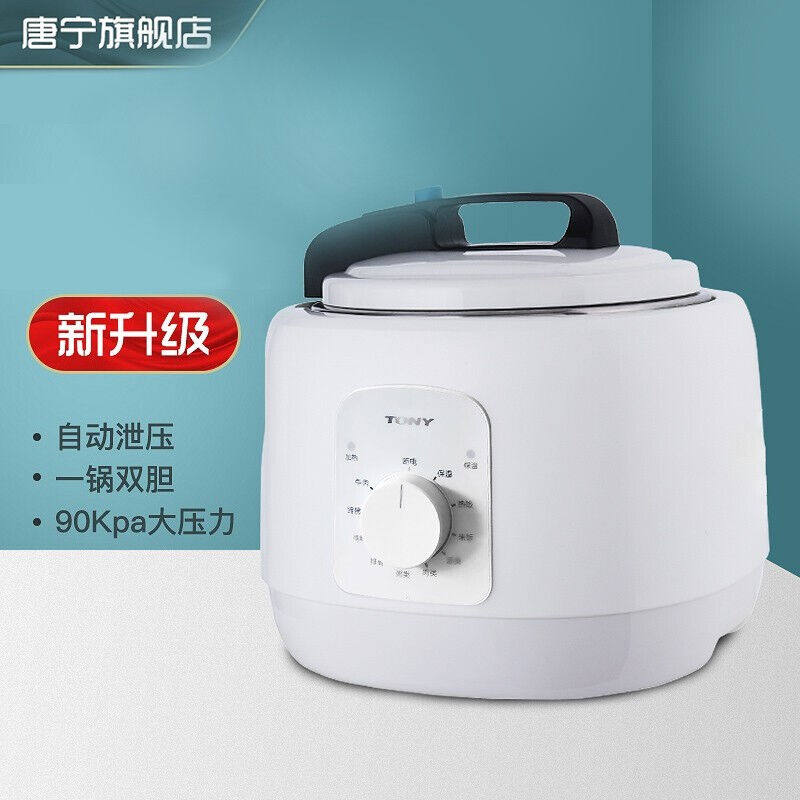唐宁电压力锅WQD50-2F智能多功能双胆家用饭煲电压力锅老式旋钮式