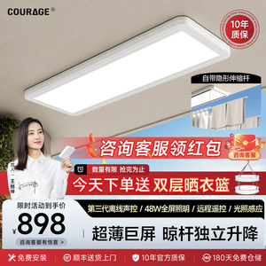 卡瑞琪超薄电动晾衣架隐形自动遥控升降智能隐藏式阳台晾衣架伸缩