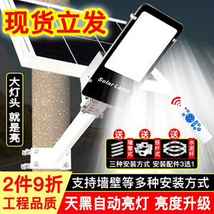 雷吉瑞太阳能灯户外led庭院灯路灯挑臂壁灯防水家用抱杆室外新农