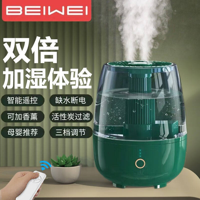 倍为空气加湿器卧室桌面上加水家用除菌婴儿大容量大雾量办公室客