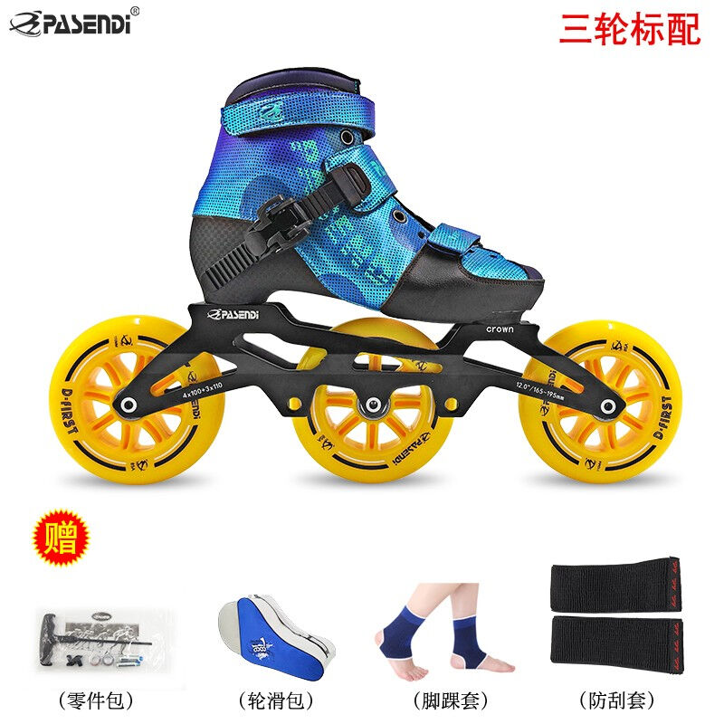 PASENDI可调节码数儿童速滑轮滑鞋滑冰鞋30-34码溜冰鞋34-37码伸