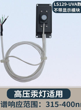 linshang紫外线在线测试仪LS129辐射照度传感器强度检测能量测量