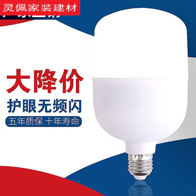 RYWERLED灯泡超亮节能大功率led灯E27大螺口10W60W120W工厂车80瓦