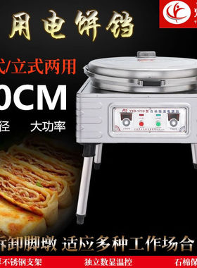 煜灿电饼铛商用大号燃气煎包炉煎饼机不粘锅烙酱香饼千层饼机器烤