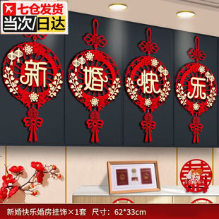 映融喜字挂件结婚装饰吊件婚房布置男女方客厅电视背景墙挂饰婚庆