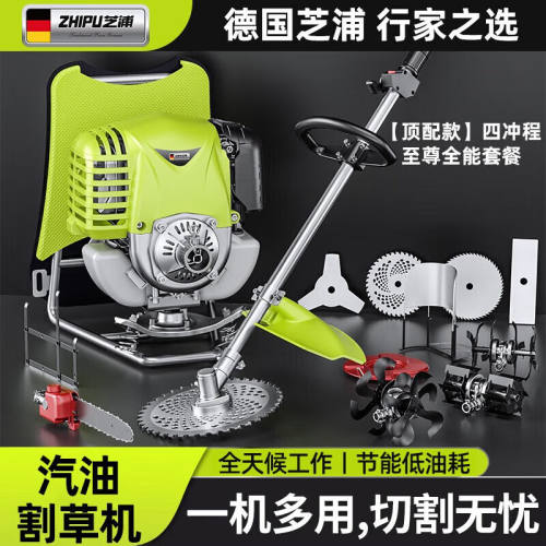 芝浦（zhipu）割草机四冲程汽油除草机打草机大功率草坪修剪机配