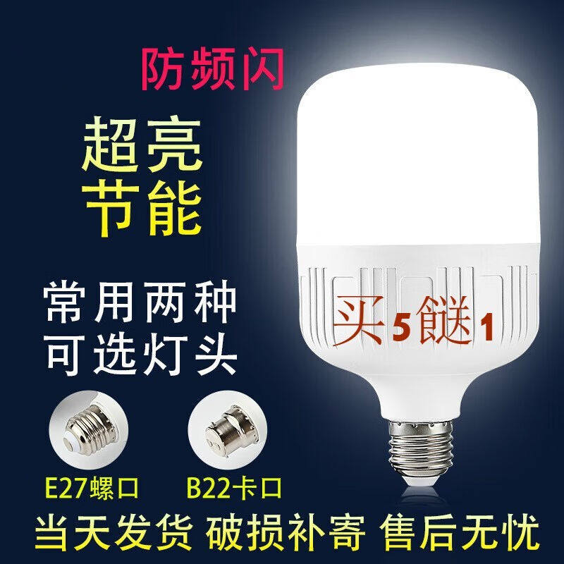 NGIAled灯泡节能灯防水家用超亮暖白光螺口螺纹螺旋卡口e27球泡大