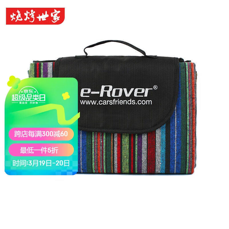 烧烤世家e-Rover防潮垫子户外帐篷垫子加厚露营沙滩睡垫野餐垫塔