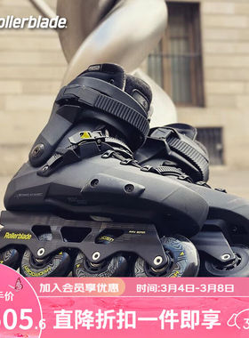 Rollerblade轮滑鞋成人专业溜冰鞋FSK刹车男女花式改装进口TWISTE