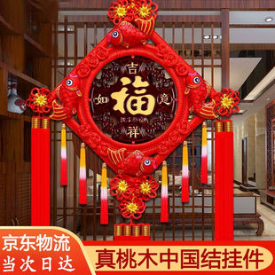 相思缦中国结挂件新年装饰手工编制桃木福字乔迁新居搬家客厅玄关