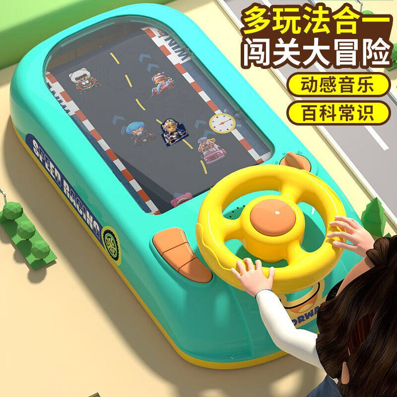 亲巴贝儿童汽车闯关大冒险游戏仿真方向盘男女孩玩具生日圣诞节新