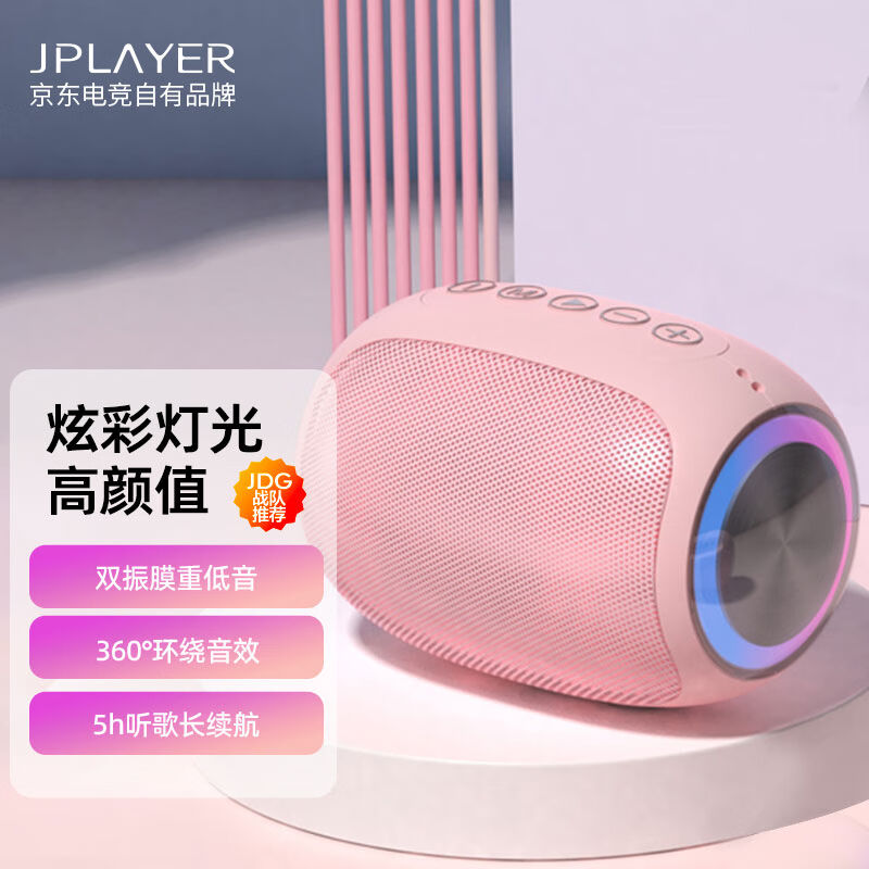 JPLAYER无线蓝牙音箱小音响电脑桌面低音炮便携式车other/其他 无