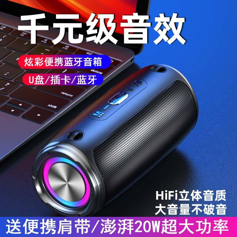 Bales德国超重低音炮大功率蓝牙音响户外运动车载广场舞大音量炫