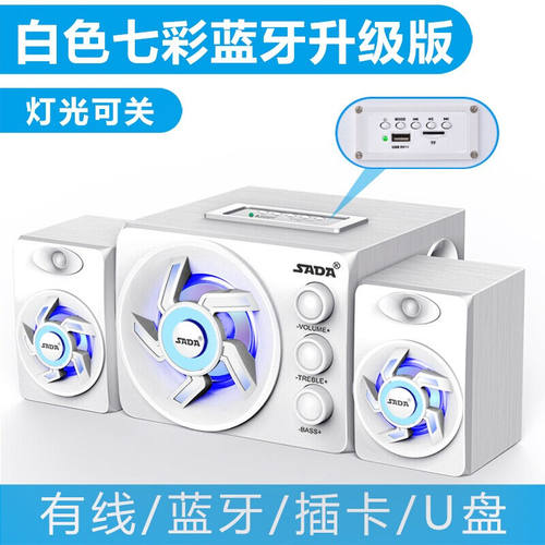 赛达（SADA）蓝牙音箱电脑音响低音炮重有源2other/其他 电脑音响
