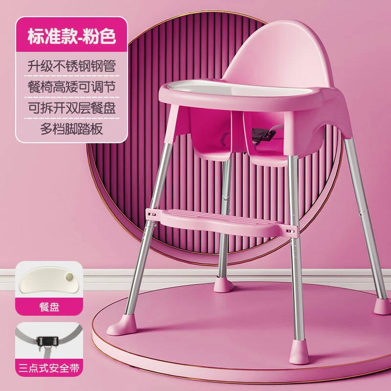 乐活时光宝宝餐椅儿童吃饭座椅多功能便携式可调高低餐桌椅家用学