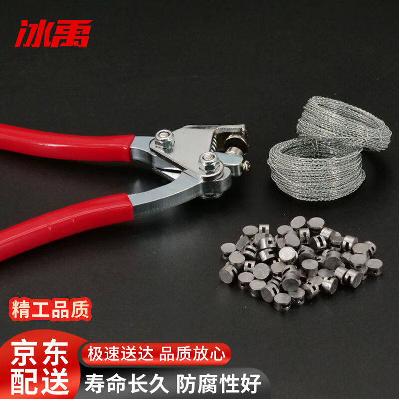 冰禹BYyn-93铅封钳套装铅印钳水表电表封口线双绞铅封扣钳+铁线18
