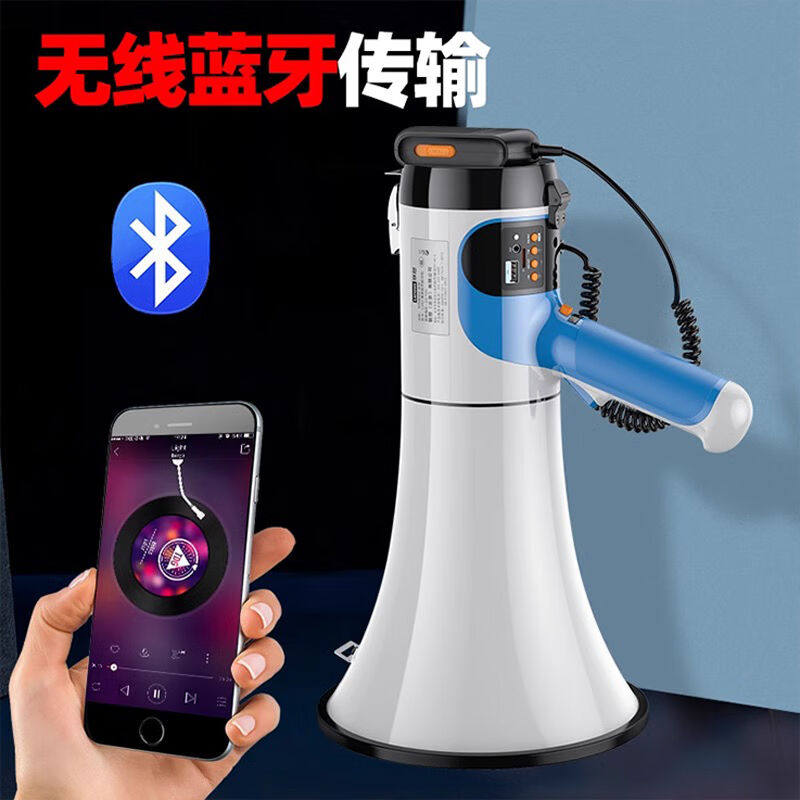 百舸手持喊话器大功率扩音器广告宣传插卡录音地摊叫卖器导游大喇