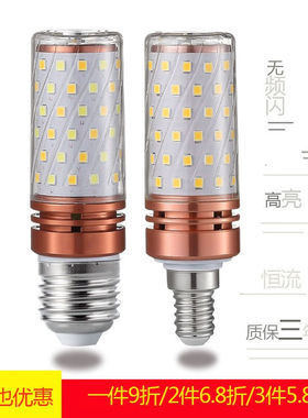 灯璨LED玉米节能灯泡三色变光暖白无频闪E14E27大螺口小螺口12W16