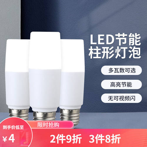 凡甄led灯泡大螺口节能灯泡柱形蜡烛泡小口光源5W白光1只（E27螺