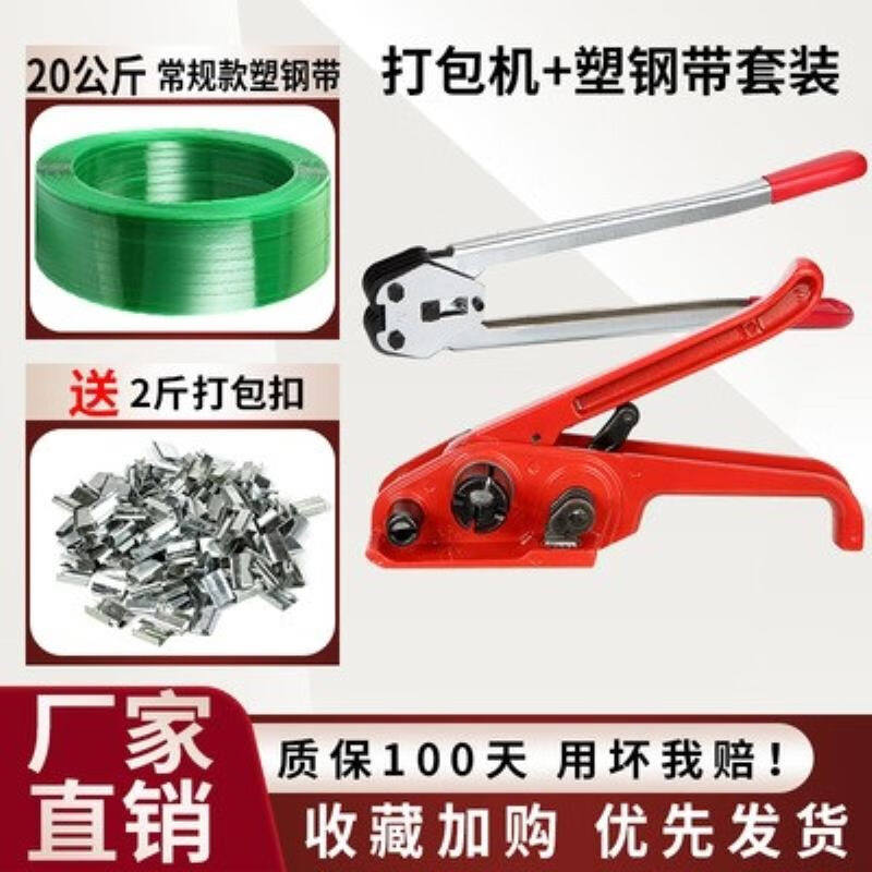 打包机捆扎带收紧一体手动捆扎机钳子ppet塑钢带打包带手工拉紧器