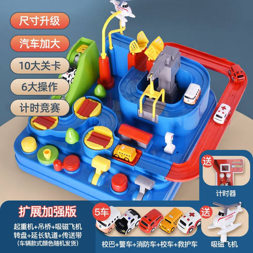 嘉会峰汽车闯关大冒险儿童玩具小火车套装轨道停车场男孩3-6岁5生