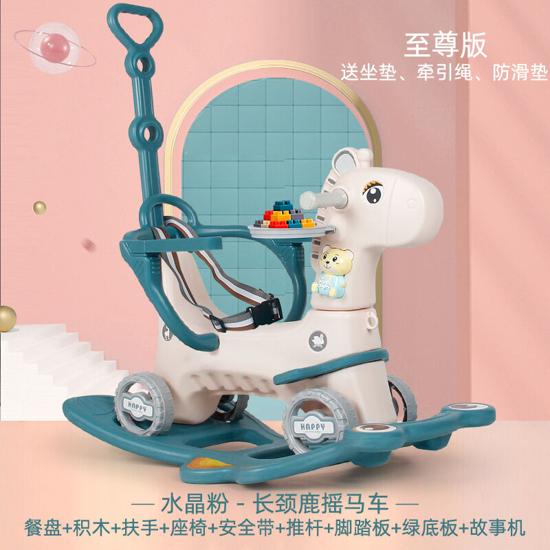 木马儿童摇马两用婴幼儿推车一周岁生日礼物玩具多功能宝宝摇摇马