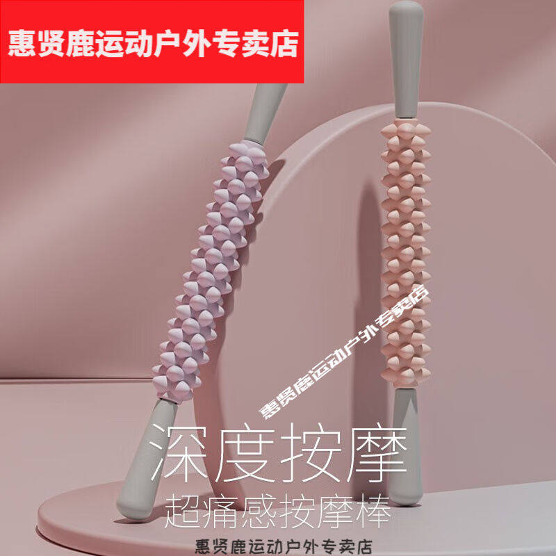 狼牙棒按摩滚轴小腿肌肉放松神器腿滚轮琅琊棒深度按摩瑜伽器材TT
