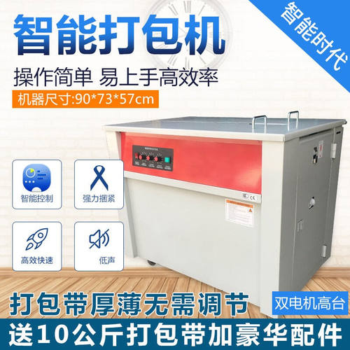 丹纯全自动打包机电动捆扎机半自动双电机收紧一体打捆机纸箱打包