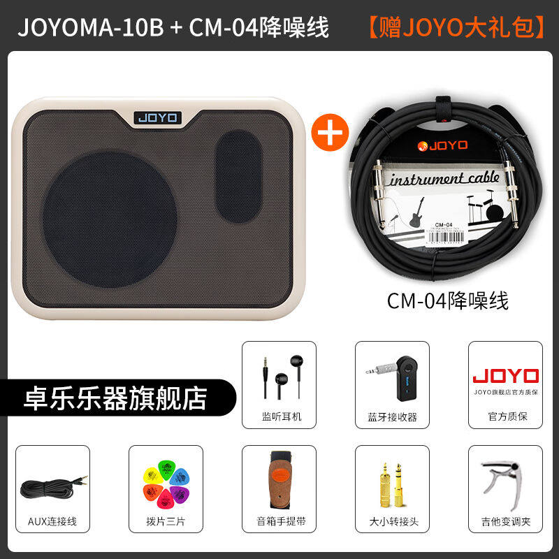 卓乐（JOYO）joyo卓乐ma10电木吉他箱琴音箱民谣弹唱贝斯乐器便携