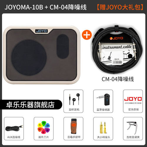 卓乐（JOYO）joyo卓乐ma10电木吉他箱琴音箱民谣弹唱贝斯乐器便携